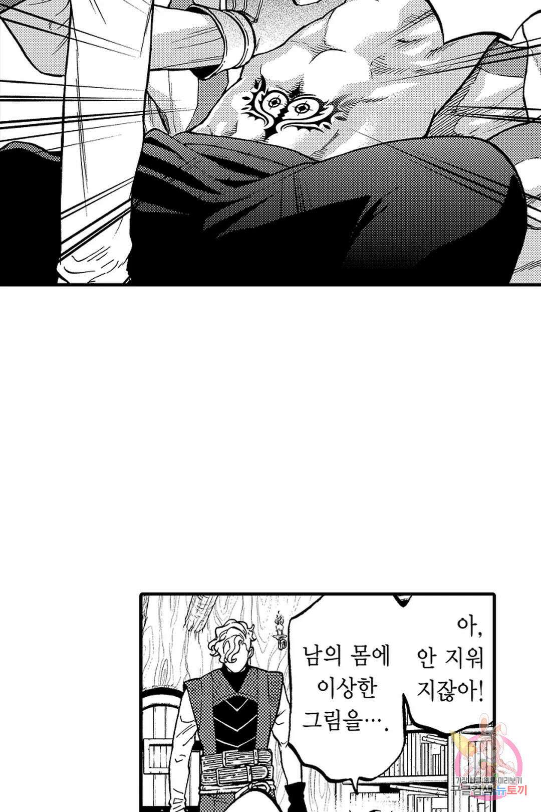 우리 오빠는 성녀가 되었습니다 2화 22