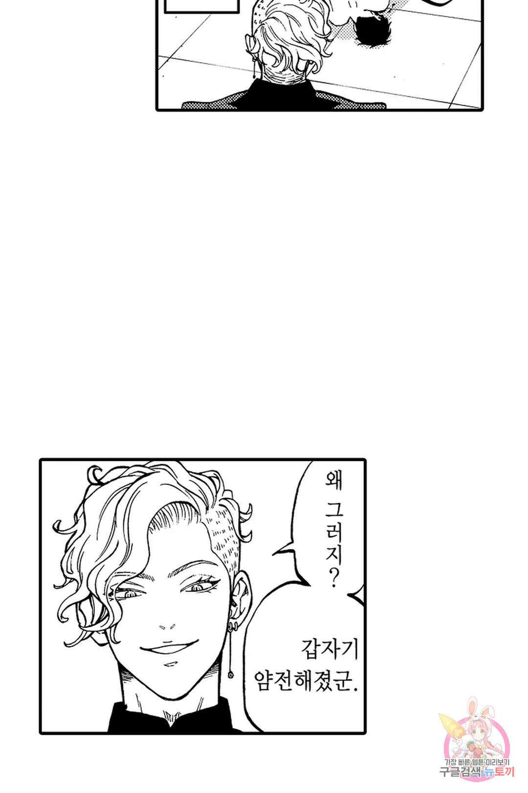우리 오빠는 성녀가 되었습니다 2화 27