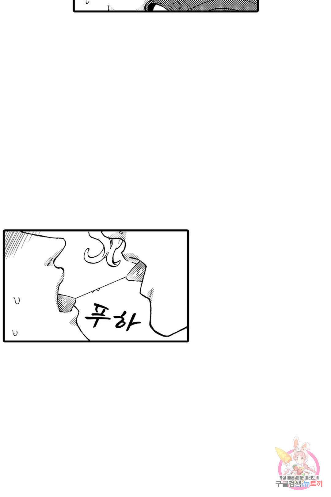 우리 오빠는 성녀가 되었습니다 2화 35