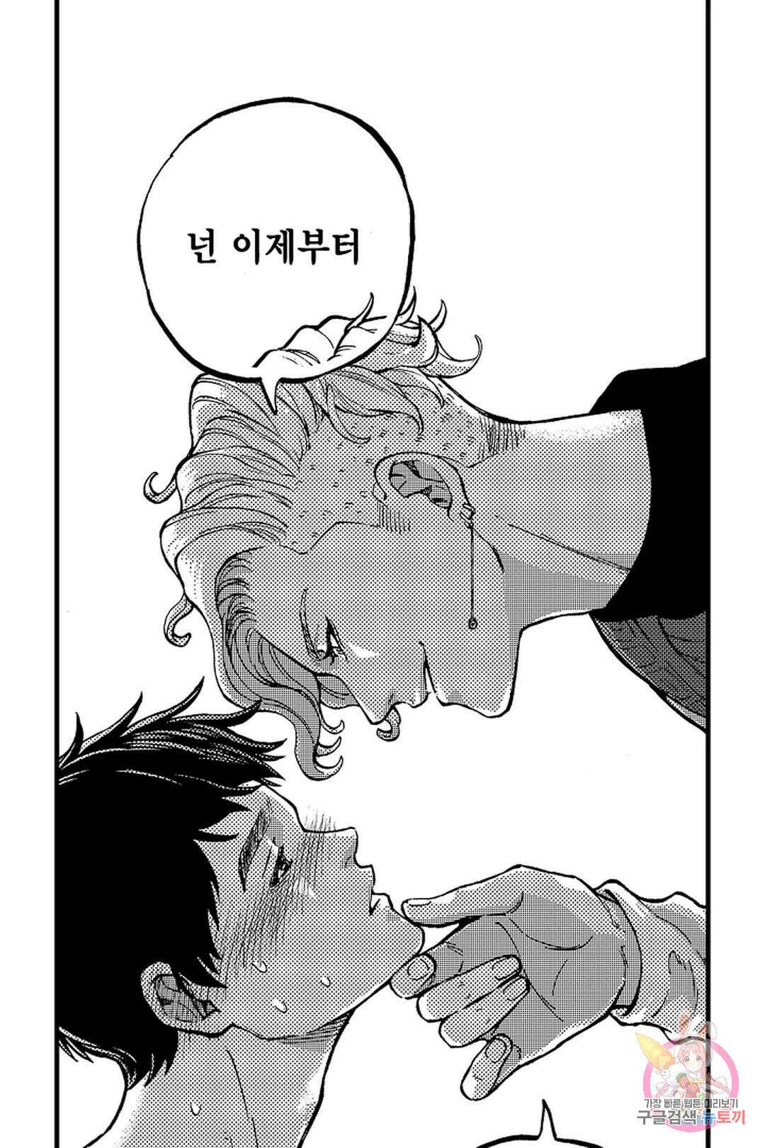 우리 오빠는 성녀가 되었습니다 2화 38