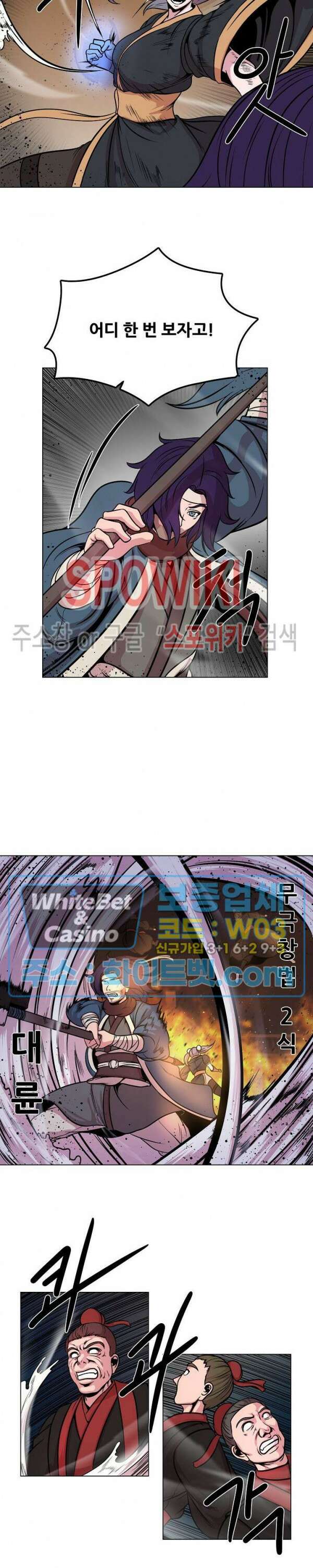 종뢰표사 74화 4