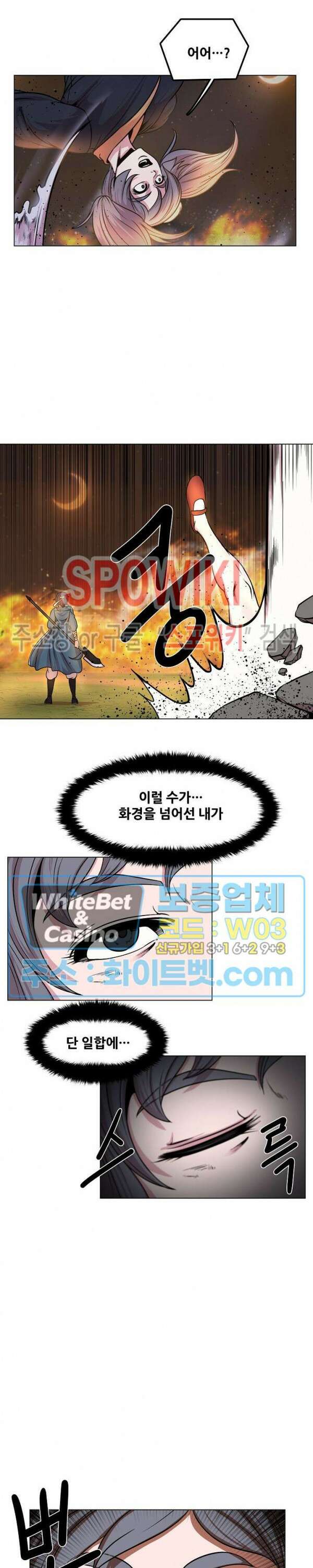 종뢰표사 74화 5
