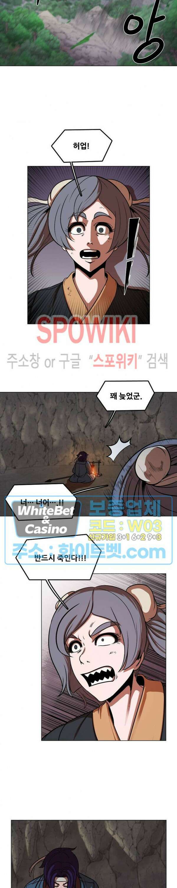 종뢰표사 74화 8