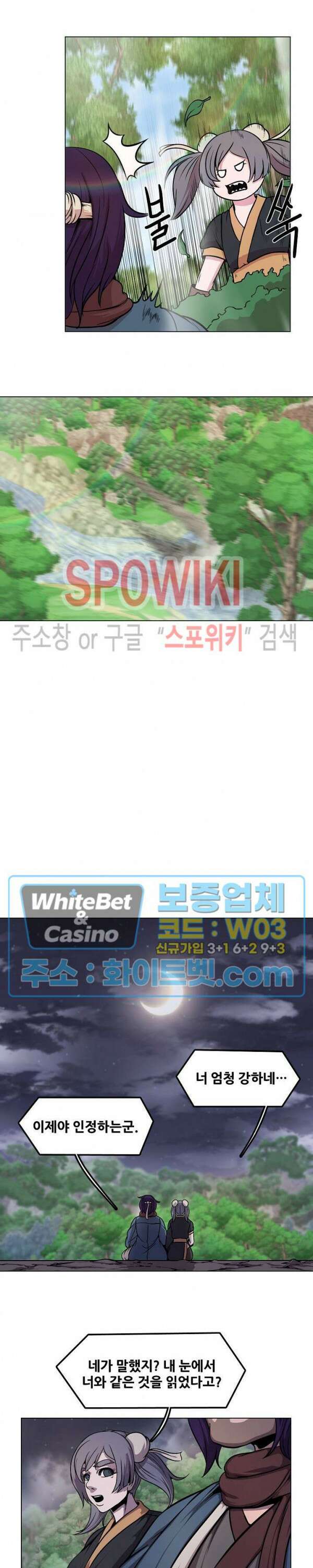 종뢰표사 74화 10