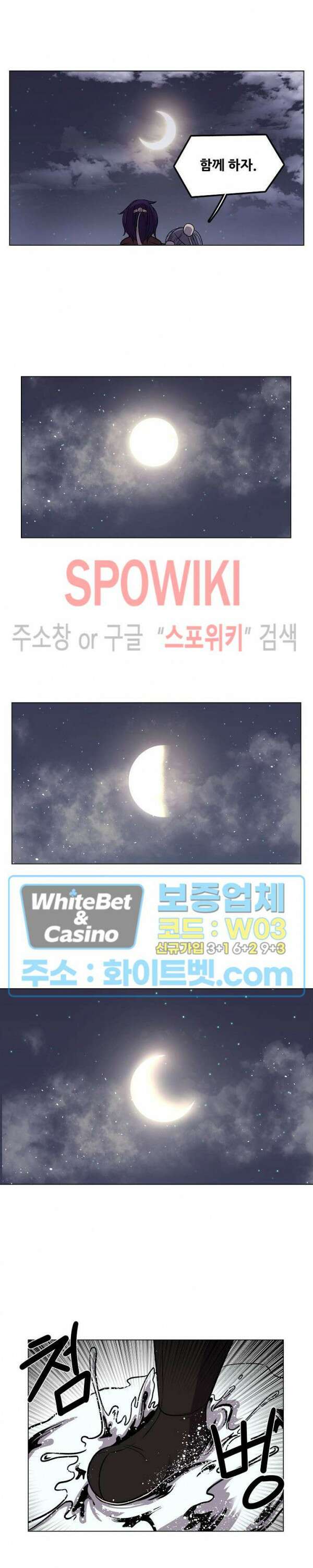 종뢰표사 74화 12