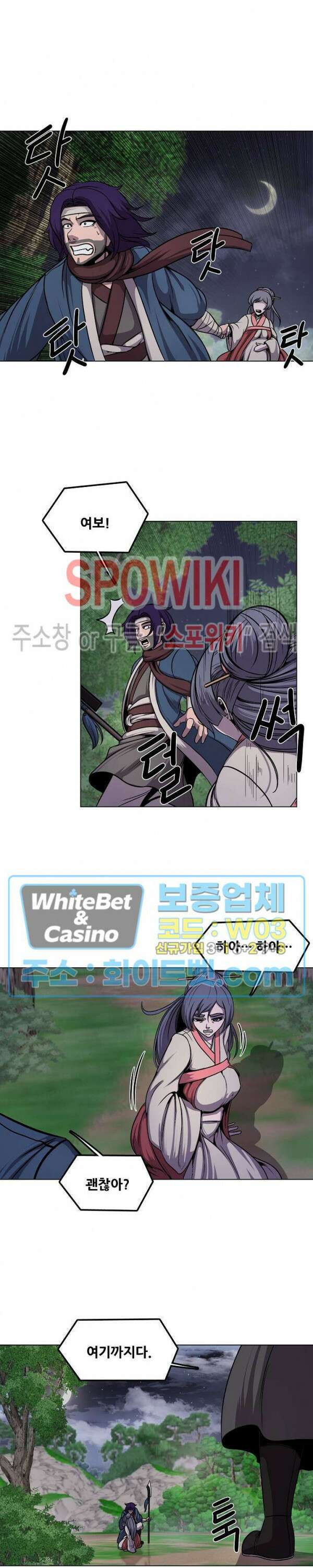 종뢰표사 74화 13