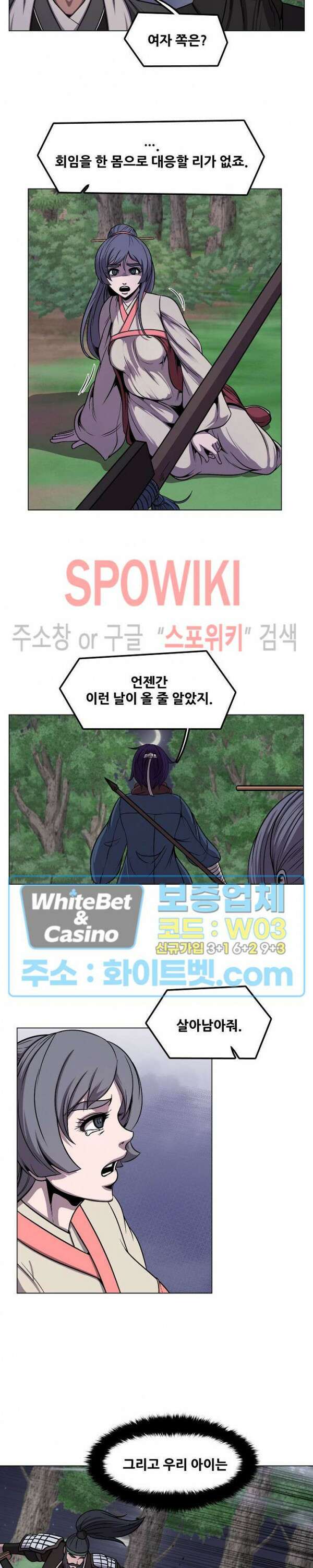 종뢰표사 74화 15