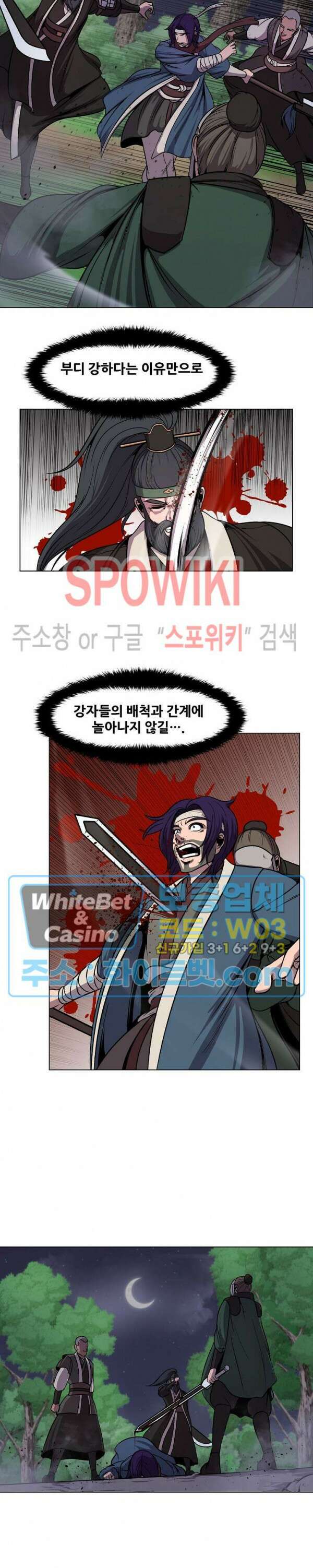 종뢰표사 74화 16