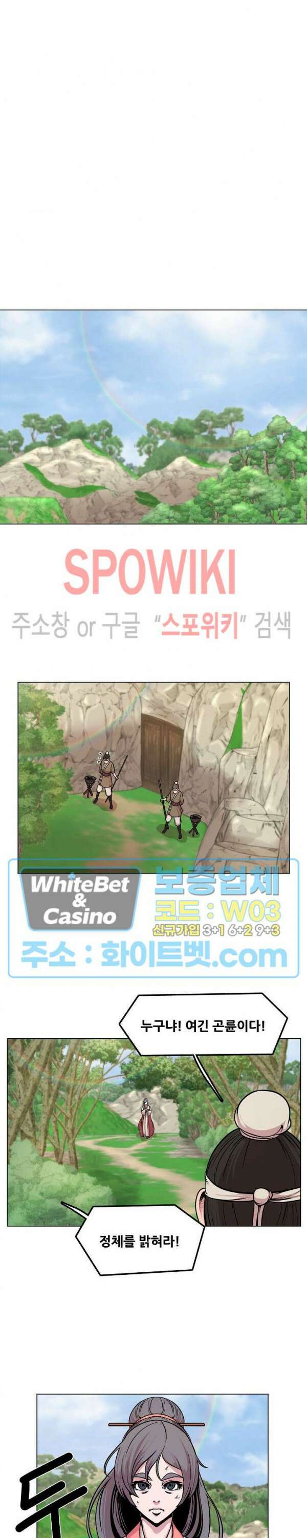 종뢰표사 74화 17