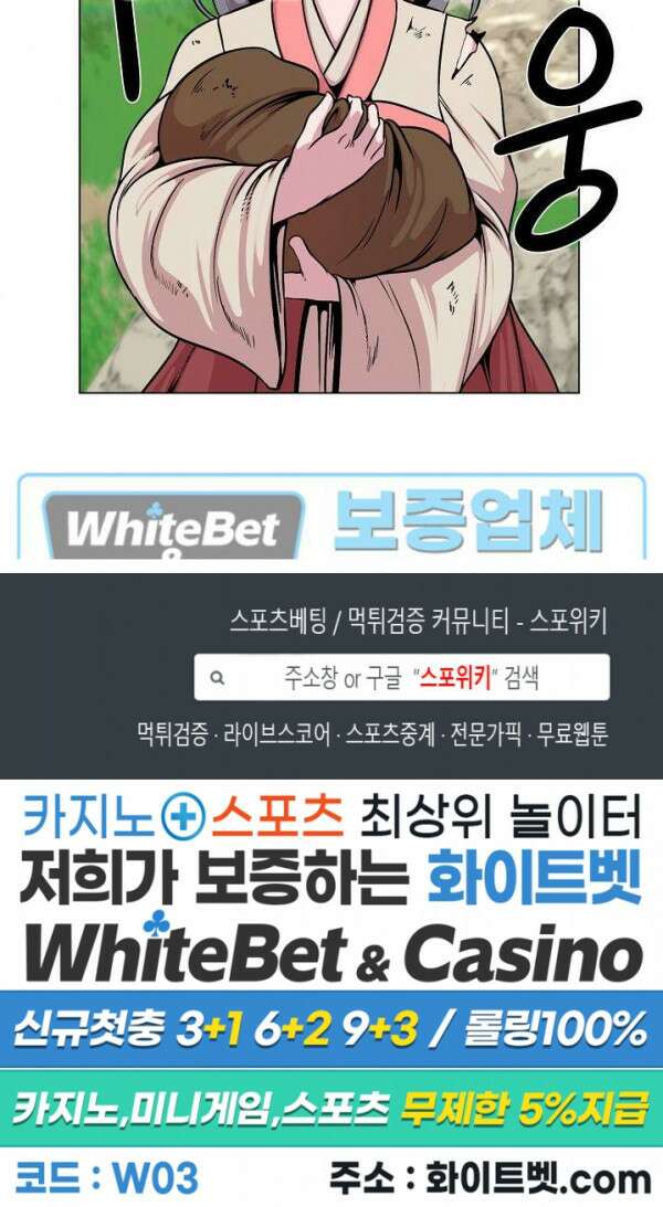 종뢰표사 74화 18
