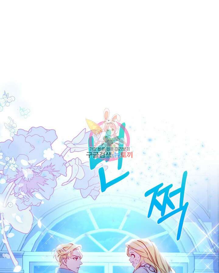 귀족 영애도 다이어트합니다 2화 1