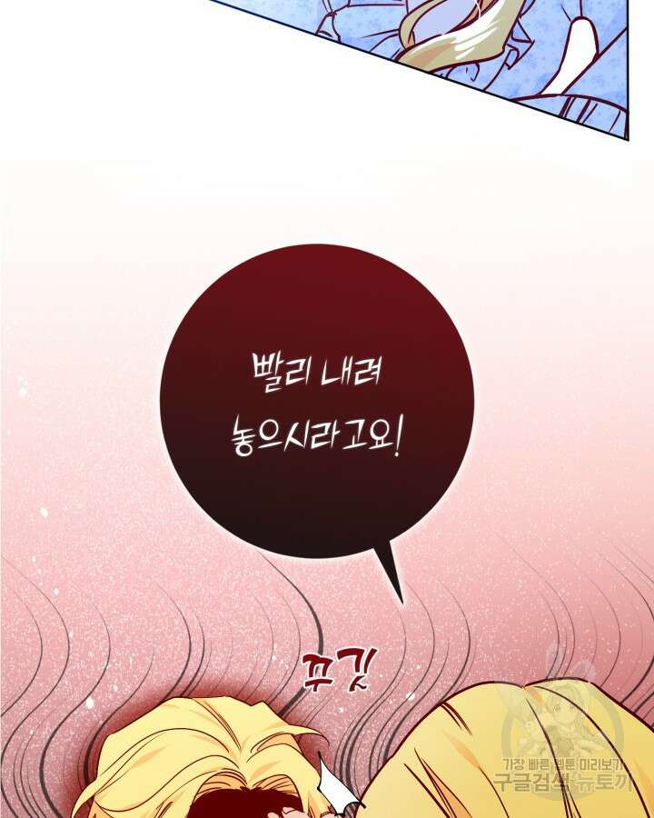 귀족 영애도 다이어트합니다 2화 4