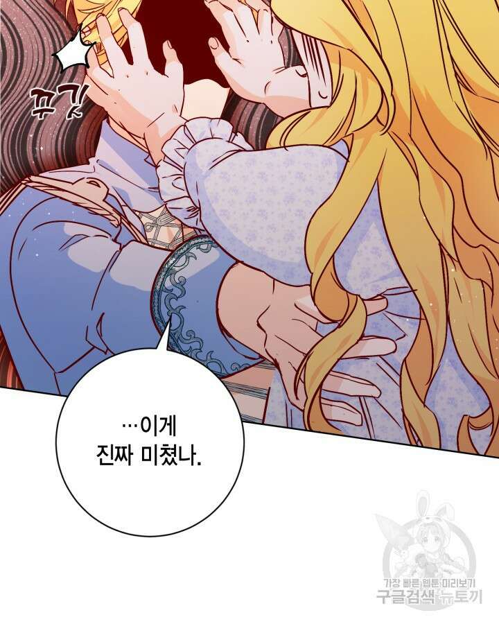 귀족 영애도 다이어트합니다 2화 5