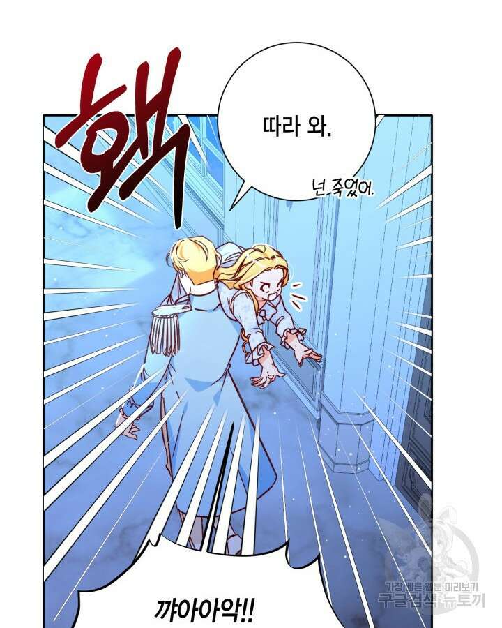 귀족 영애도 다이어트합니다 2화 6