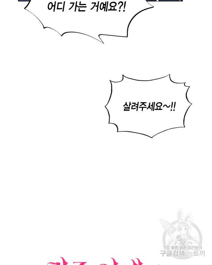귀족 영애도 다이어트합니다 2화 7