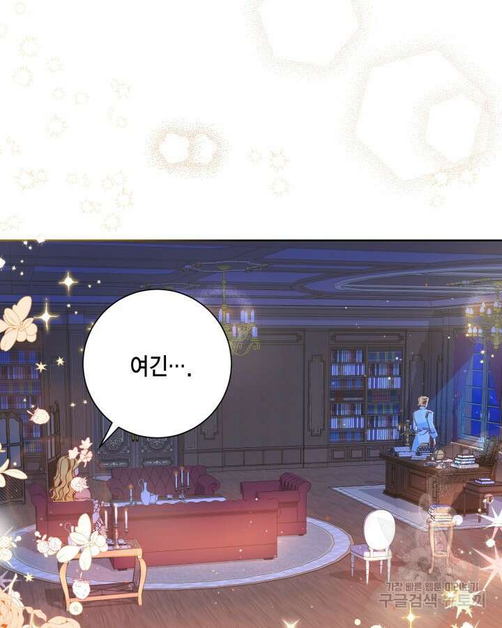 귀족 영애도 다이어트합니다 2화 9