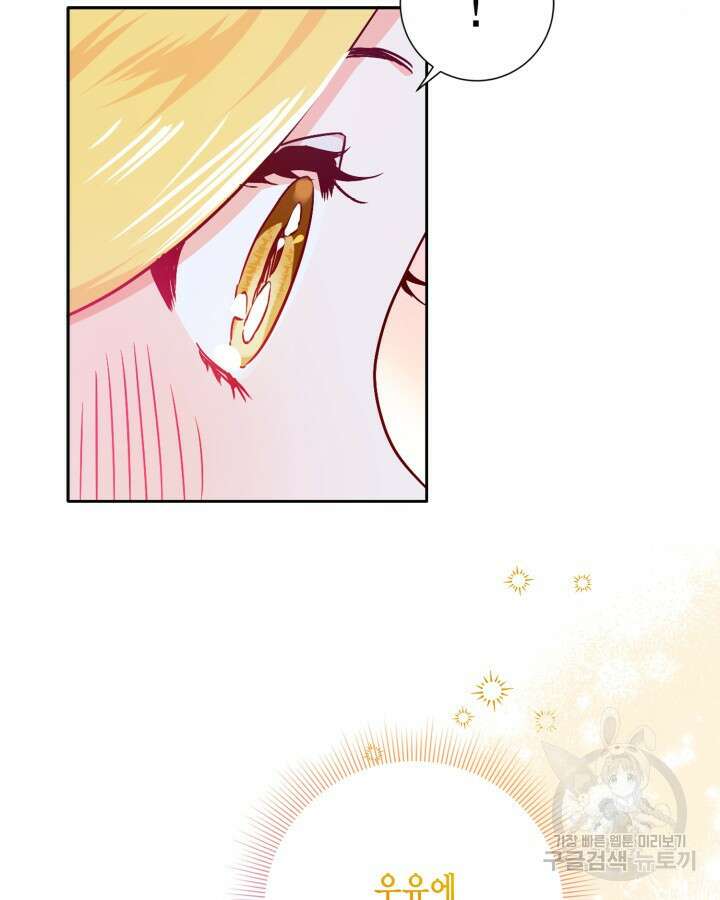 귀족 영애도 다이어트합니다 2화 13
