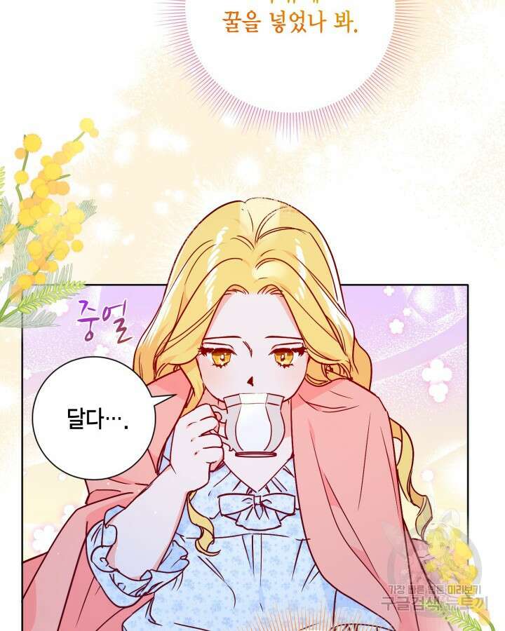 귀족 영애도 다이어트합니다 2화 14