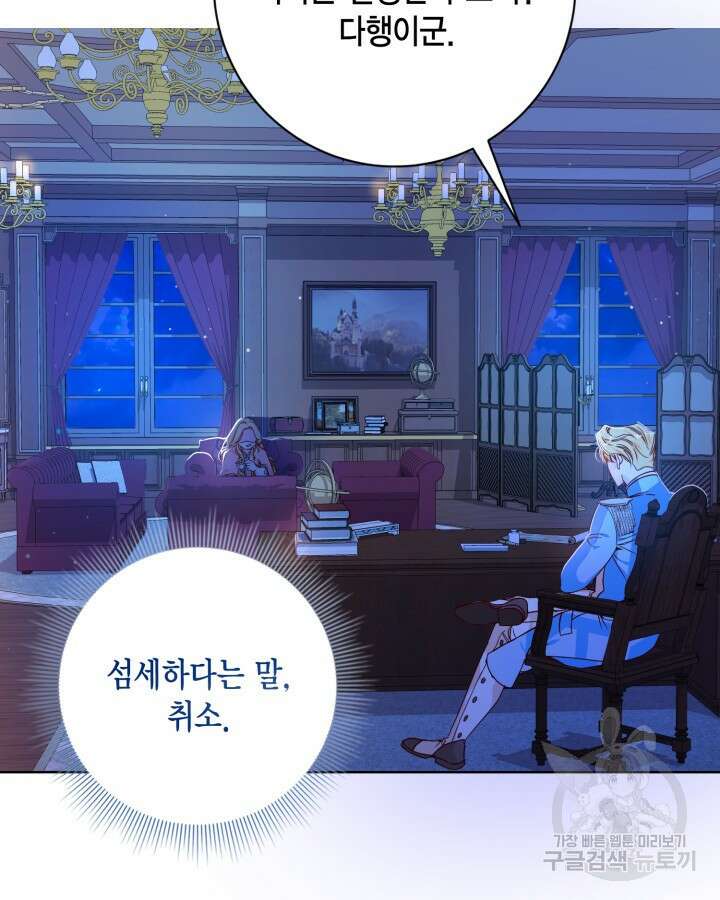 귀족 영애도 다이어트합니다 2화 17