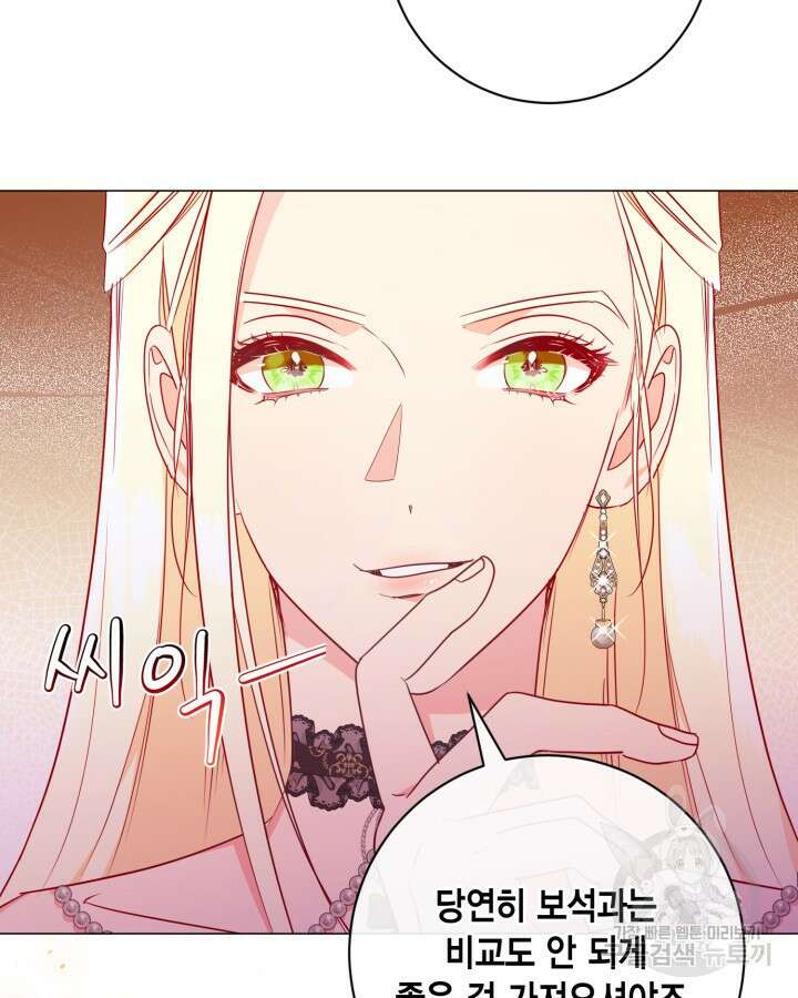 귀족 영애도 다이어트합니다 8화 5