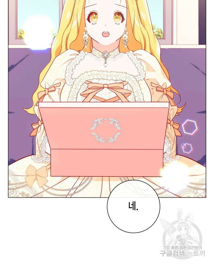 귀족 영애도 다이어트합니다 8화 10