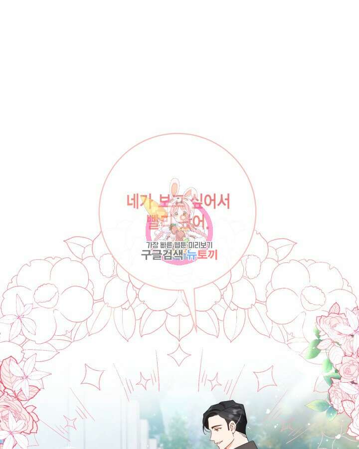 귀족 영애도 다이어트합니다 14화 1