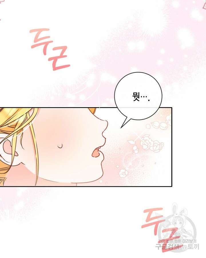 귀족 영애도 다이어트합니다 14화 3