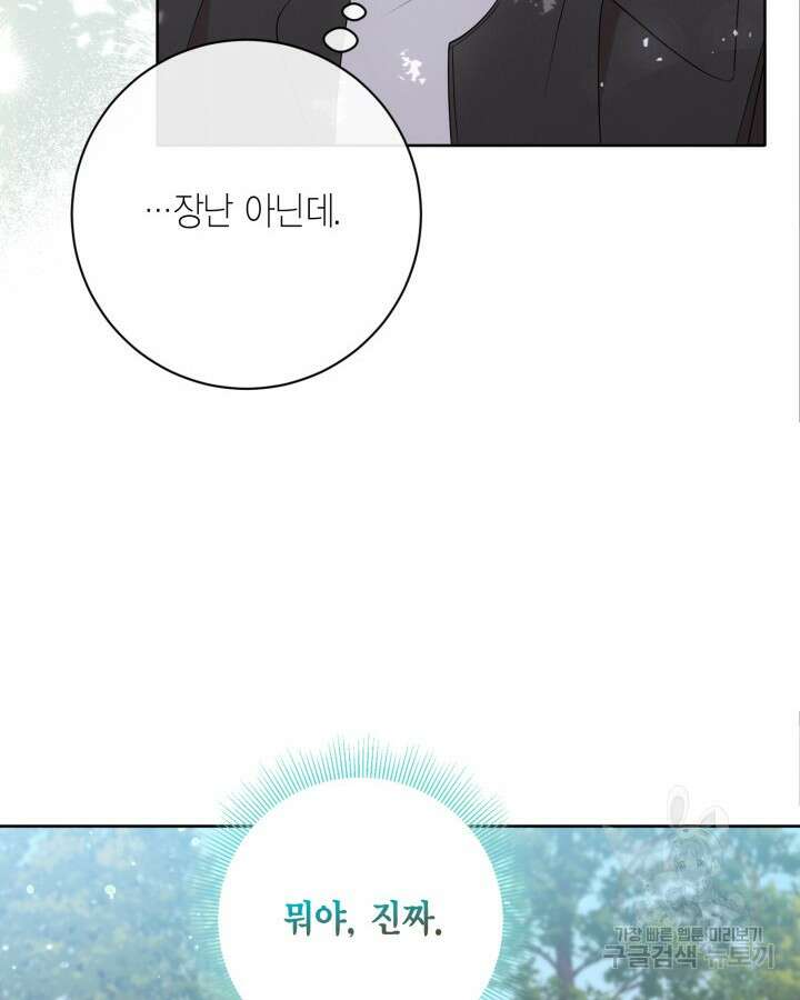 귀족 영애도 다이어트합니다 14화 8