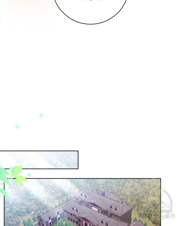 귀족 영애도 다이어트합니다 14화 17
