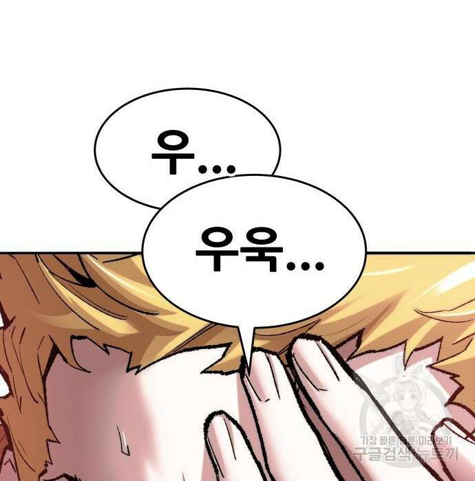 만렙돌파 2부 3화 14