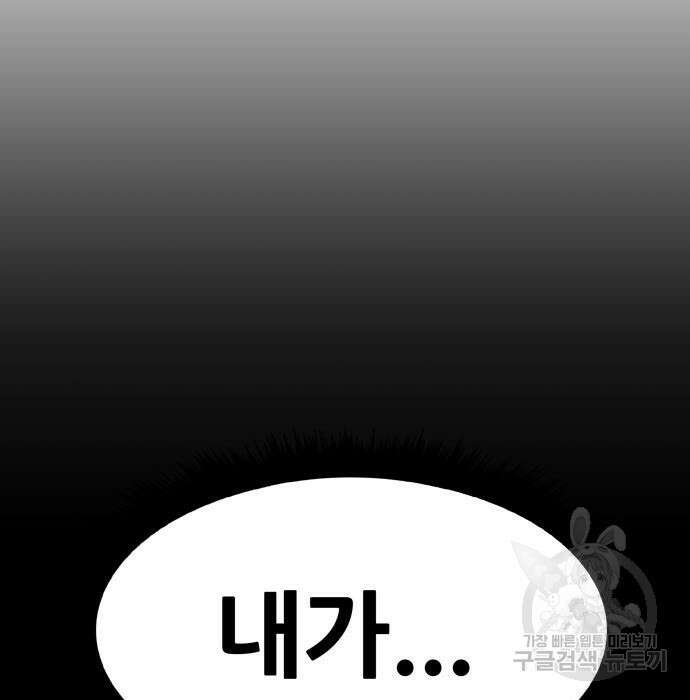 만렙돌파 2부 3화 17