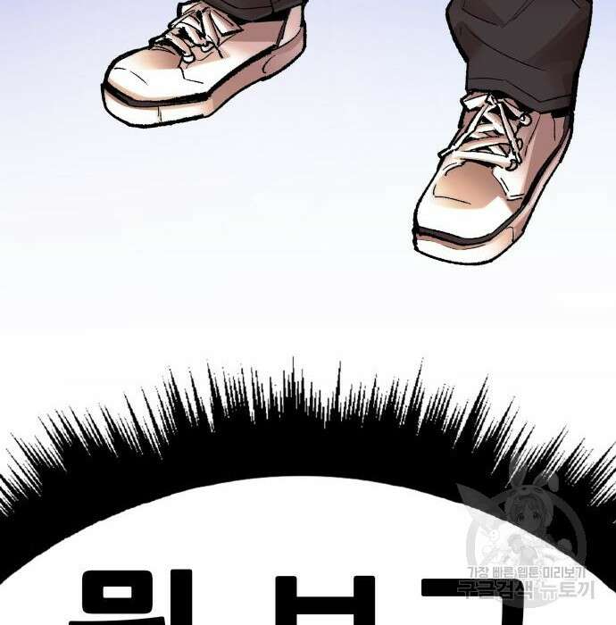 만렙돌파 2부 3화 22