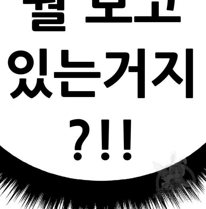 만렙돌파 2부 3화 23