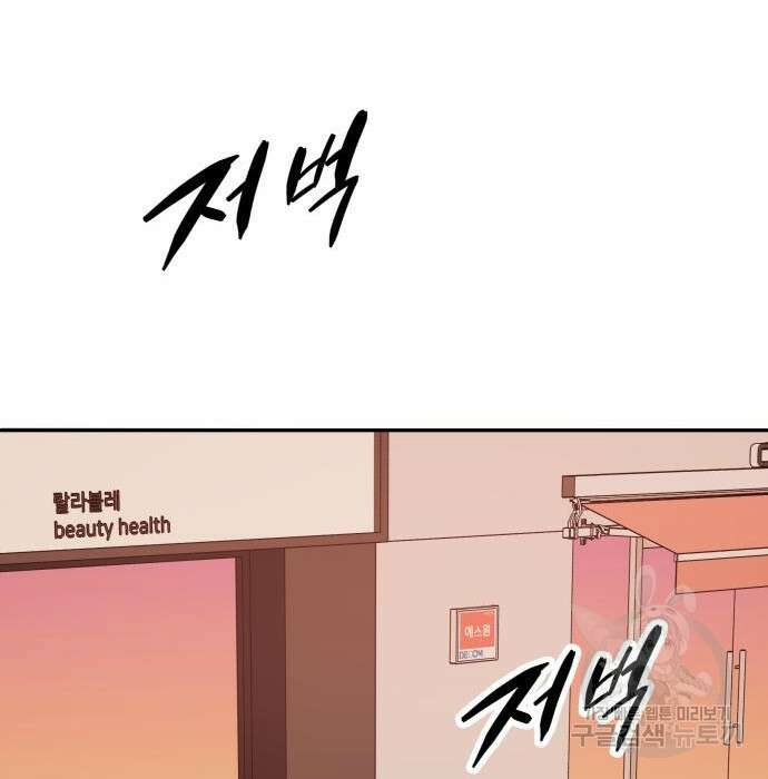만렙돌파 2부 3화 25