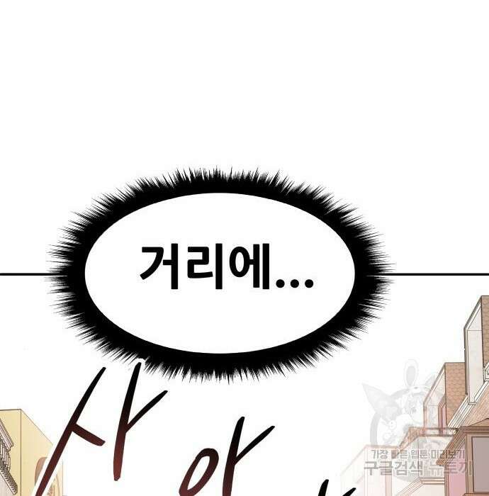 만렙돌파 2부 3화 30