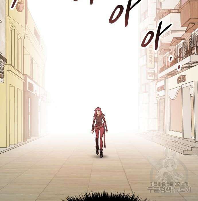 만렙돌파 2부 3화 31