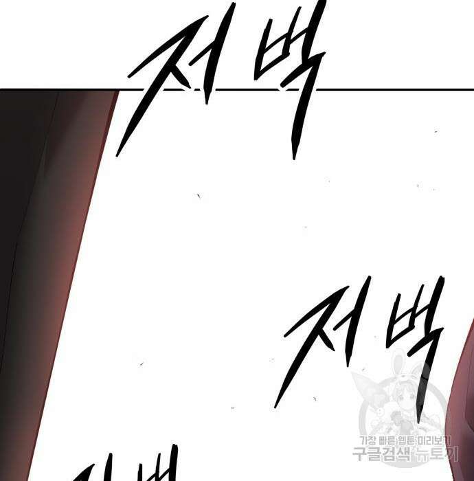 만렙돌파 2부 3화 41