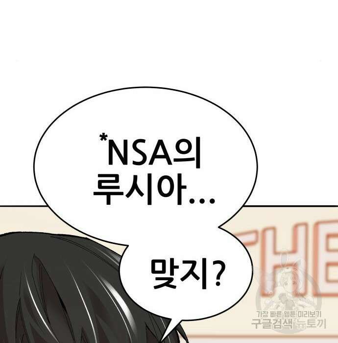 만렙돌파 2부 3화 56