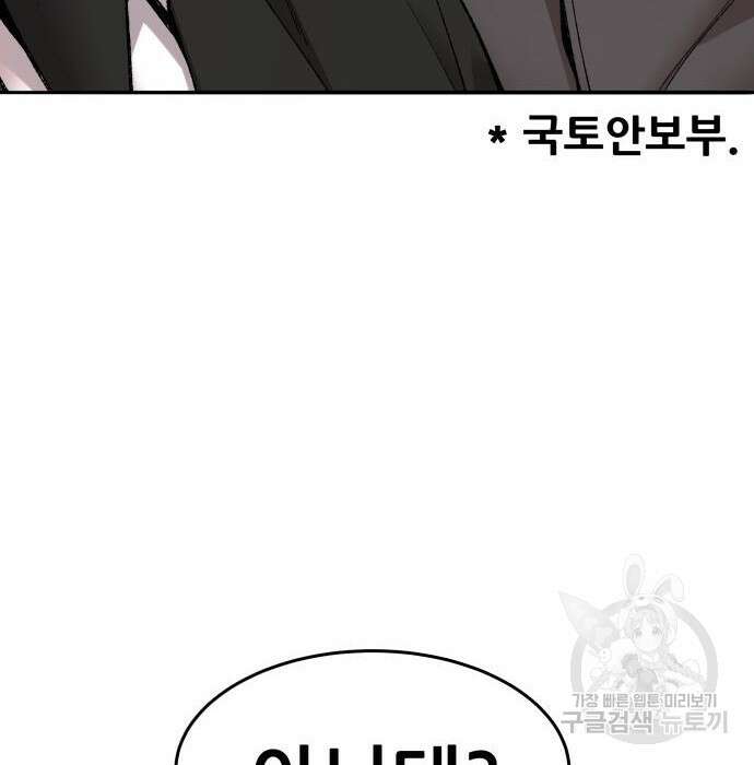 만렙돌파 2부 3화 58