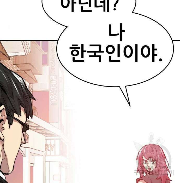 만렙돌파 2부 3화 59