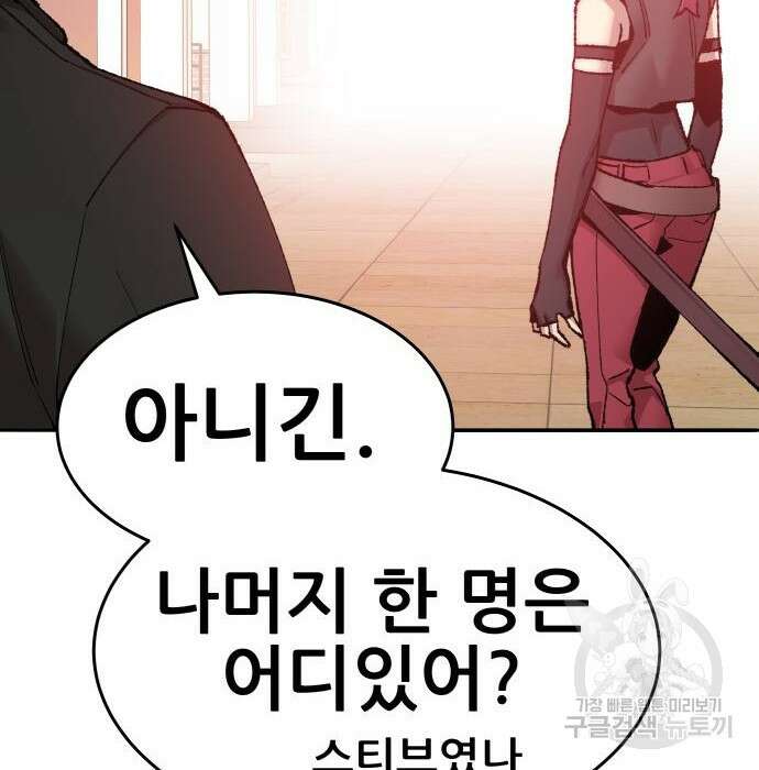 만렙돌파 2부 3화 60