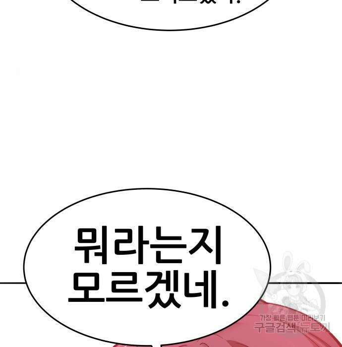 만렙돌파 2부 3화 61