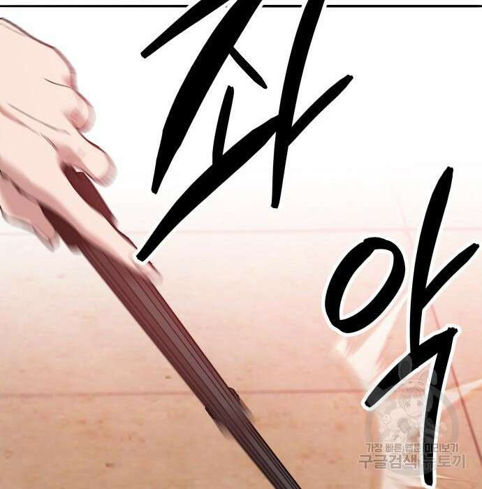 만렙돌파 2부 3화 65