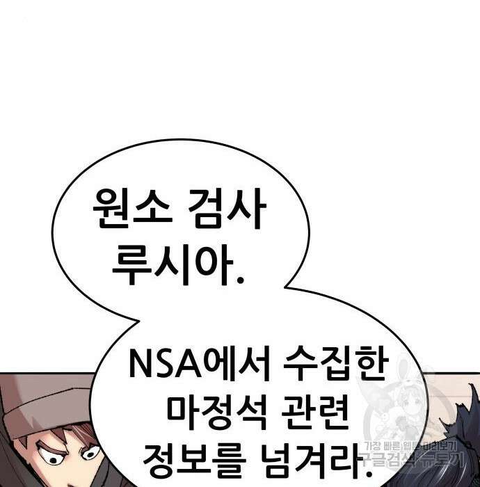 만렙돌파 2부 3화 67