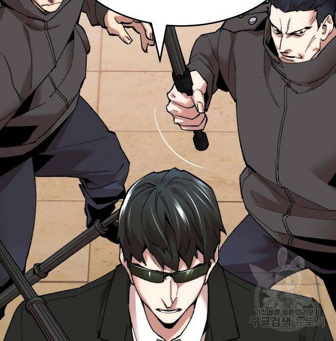 만렙돌파 2부 3화 68