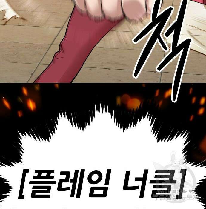 만렙돌파 2부 3화 72