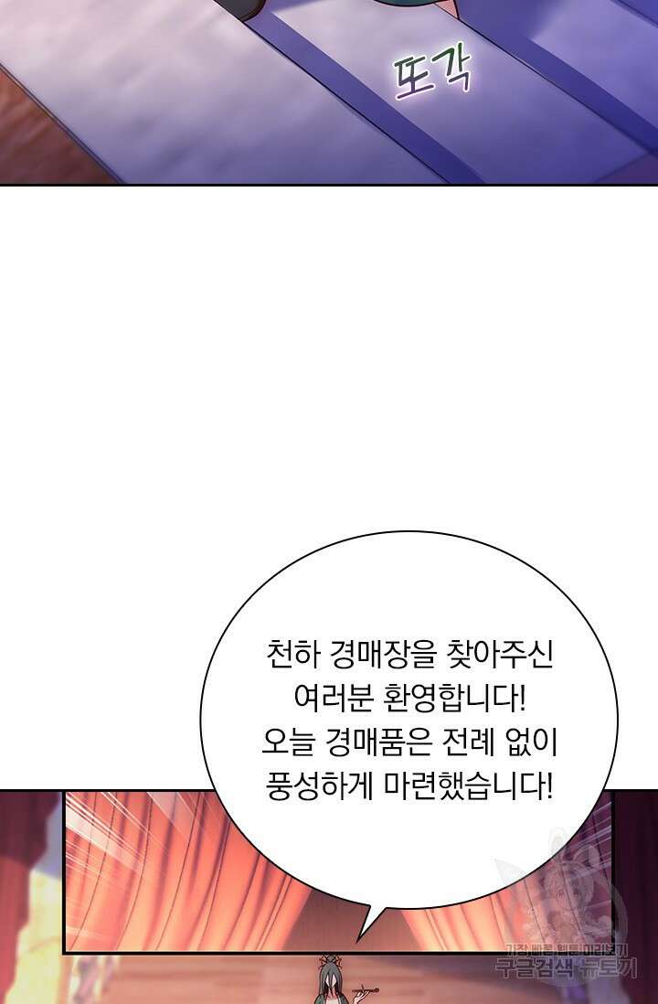현천지존 14화 2