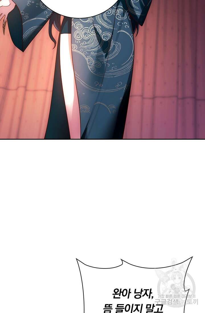 현천지존 14화 5