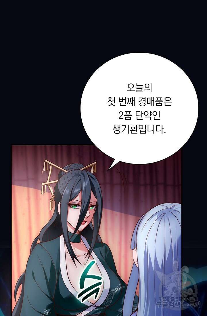 현천지존 14화 8