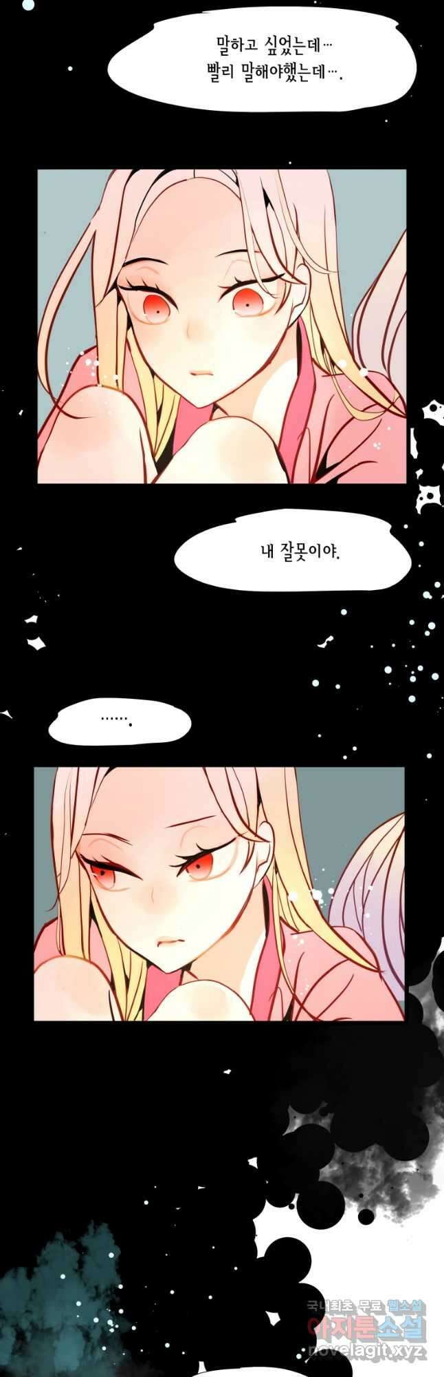 열세 번째 밤 160화 3